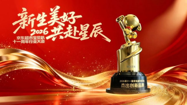 好吸收易消化奶粉排行榜揭晓！佳贝艾特悦白羊奶粉实力再获认可