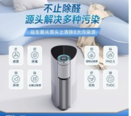 租房有味担心甲醛超标？，2026年靠谱空气净化器榜单全攻略！