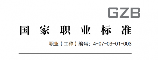 ְҵ���Ĺ滮ʦ����ְҵ��׼��2026�棩�İ䲼�Թ��ҡ�ʮ����滮�������������Ӱ��