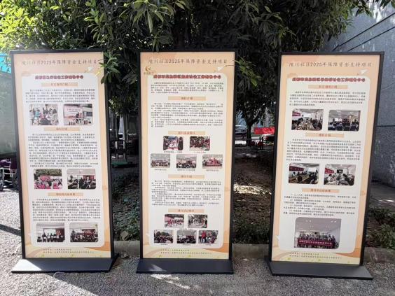 陵川社区举办保障资金项目成果展，全景呈现各项目与微创投成长足迹