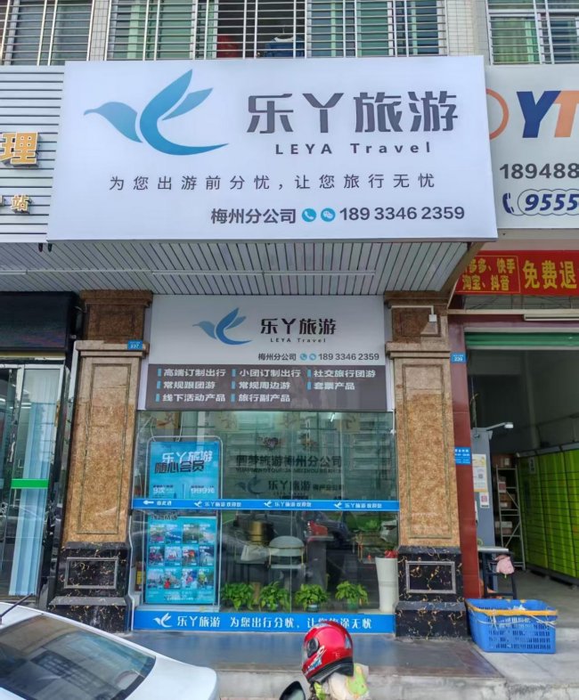 乐丫旅游荣获2026年度梅州市首届《最具口碑旅行社》评选活动冠军