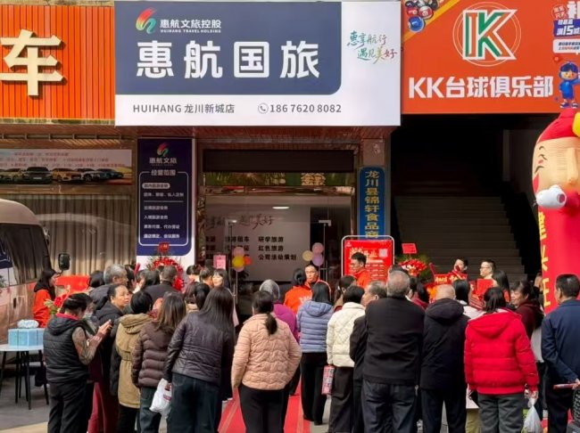 广东惠航国际旅行社有限公司荣获2026年度惠州市首届《最具口碑旅行社》评选活动冠军