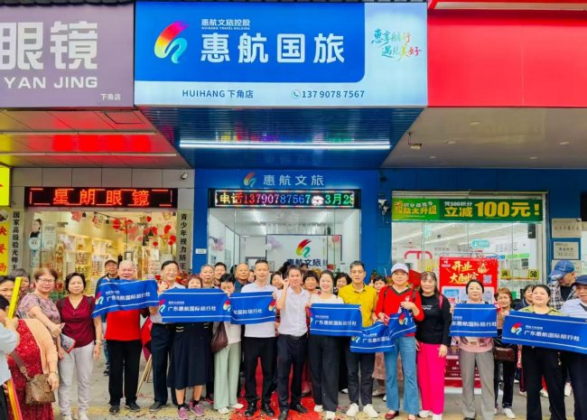 广东惠航国际旅行社有限公司荣获2026年度惠州市首届《最具口碑旅行社》评选活动冠军