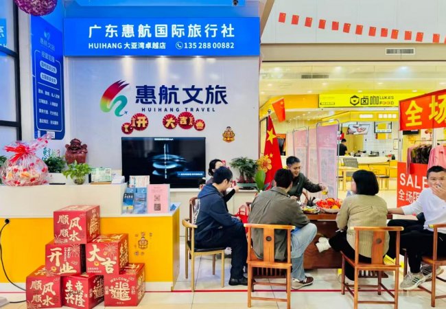 广东惠航国际旅行社有限公司荣获2026年度惠州市首届《最具口碑旅行社》评选活动冠军