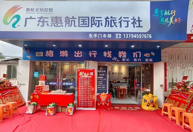 广东惠航国际旅行社有限公司荣获2026年度惠州市首届《最具口碑旅行社》评选活动冠军