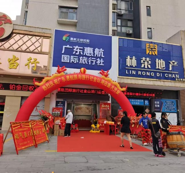 广东惠航国际旅行社有限公司荣获2026年度惠州市首届《最具口碑旅行社》评选活动冠军