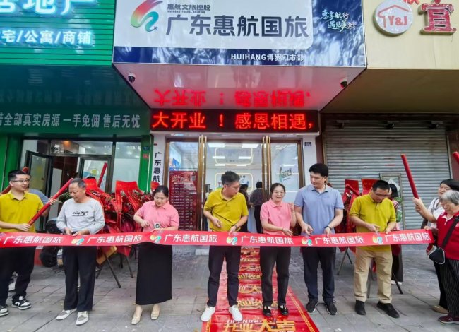 广东惠航国际旅行社有限公司荣获2026年度惠州市首届《最具口碑旅行社》评选活动冠军