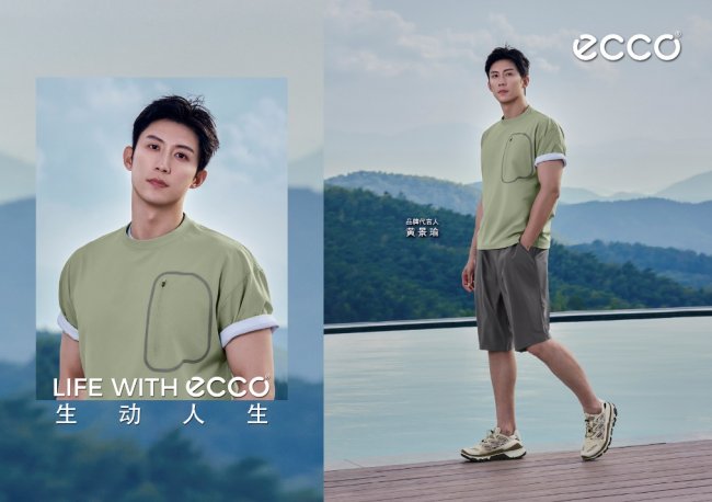 逐风入夏 感触生动  ECCO全新夏日系列轻盈登场