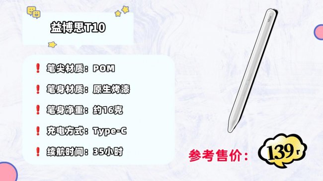 apple pencil好还是别的笔好？2026最值得入手的十大电容笔推荐！