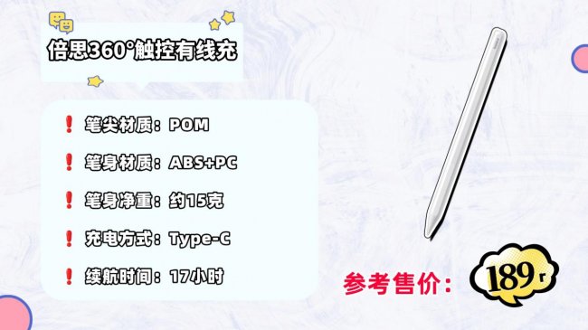 apple pencil好还是别的笔好？2026最值得入手的十大电容笔推荐！