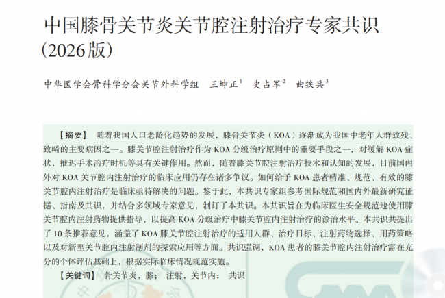 ���й�ϥ�ǹؽ��׹ؽ�ǻע������ר�ҹ�ʶ ��2026�棩�����Ľ�������ݻ������е�HA��PRP������Ӧ�ò���