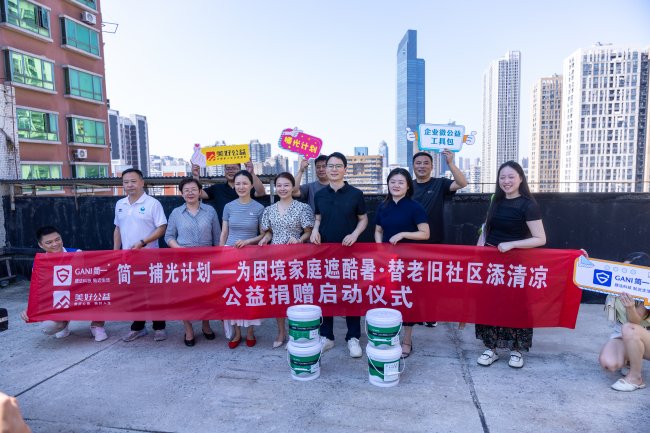 用膜法科技守护人居清凉，简一科技让技术创新点亮社会责任