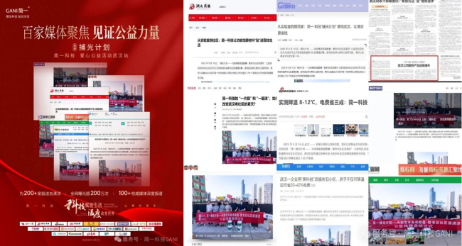 用膜法科技守护人居清凉，简一科技让技术创新点亮社会责任