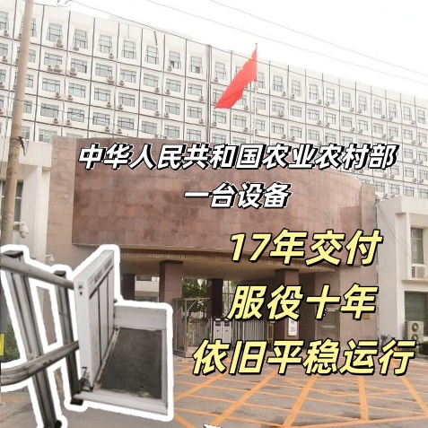 十年品质坚守 迭代创新不止 —— 浙江安尚为农业农村部十年升降梯开展售后调试