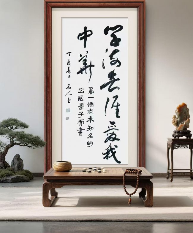 【俞金祥——优秀艺术大家】 2026新时代最受欢迎的艺术十大家