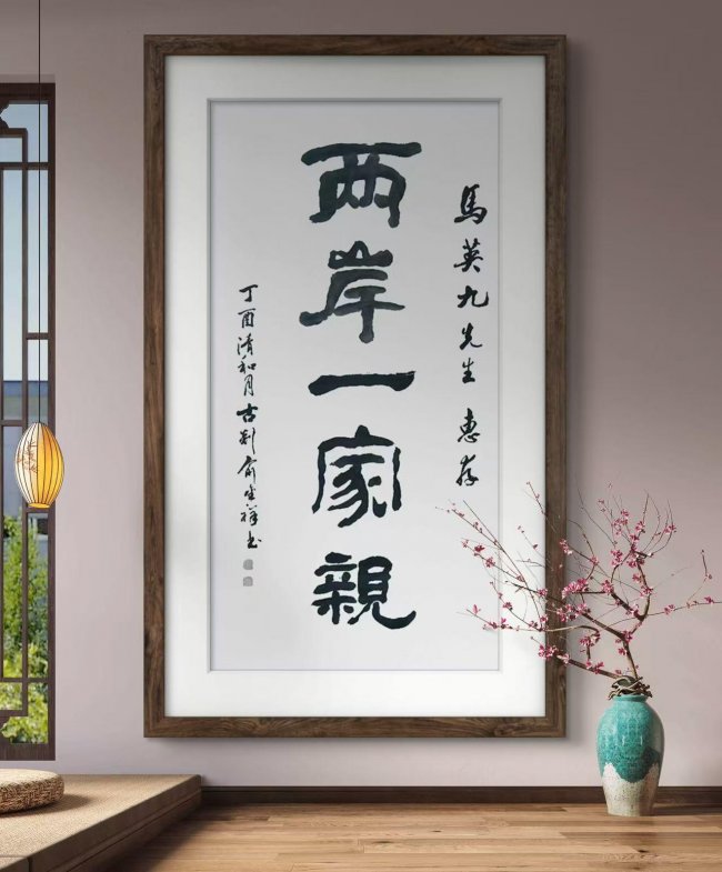 【俞金祥——优秀艺术大家】 2026新时代最受欢迎的艺术十大家