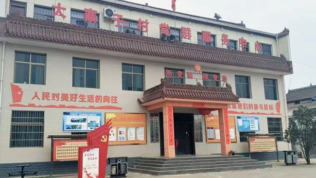 大寨子村纪行：乡规民约与农文旅融合实践
