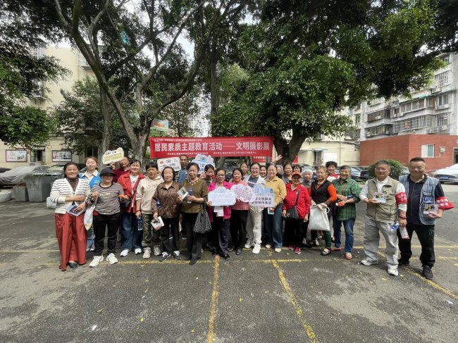 居民素质主题教育活动——文明摄影展