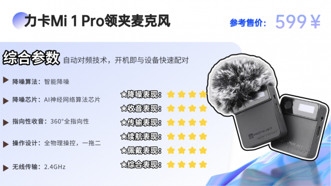 口播录音选什么麦克风好？十款热门实用领夹麦克风口碑测评合集