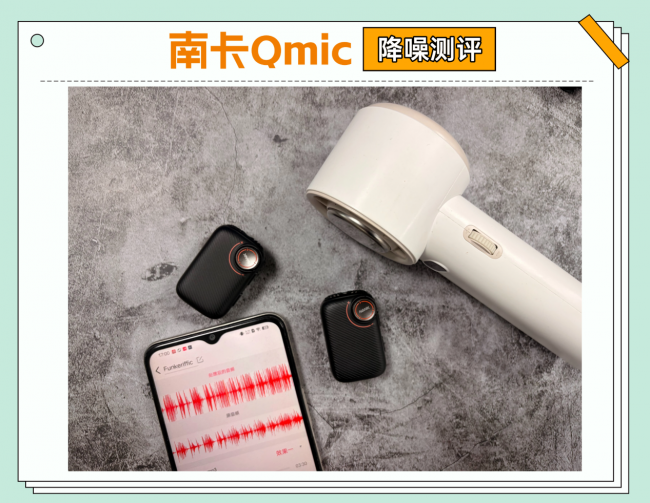 大疆、南卡领夹麦克风值得买吗？怎么样？全方位横测对决