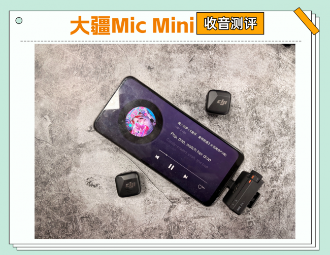 大疆、南卡领夹麦克风值得买吗？怎么样？全方位横测对决
