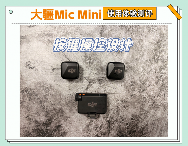 大疆、南卡领夹麦克风值得买吗？怎么样？全方位横测对决