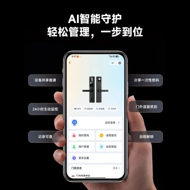 新品小智K2PMAX双屏智能锁,一眼入魂,重新定义入户安全边界! 新品小智K2PMAX双屏智能锁,一眼入魂,重新定义入户安全边界!