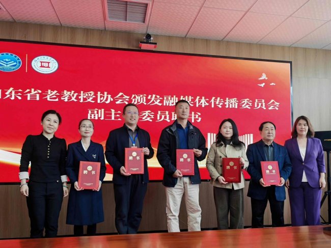 融合智库凝智聚力 校地共建赋能德州——山东省老教授协会两大专委会联络处（德州）揭牌启动