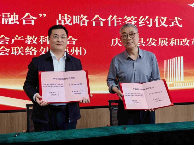 融合智库凝智聚力 校地共建赋能德州——山东省老教授协会两大专委会联络处（德州）揭牌启动