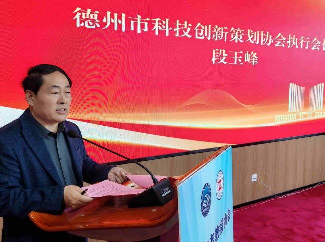 融合智库凝智聚力 校地共建赋能德州——山东省老教授协会两大专委会联络处（德州）揭牌启动