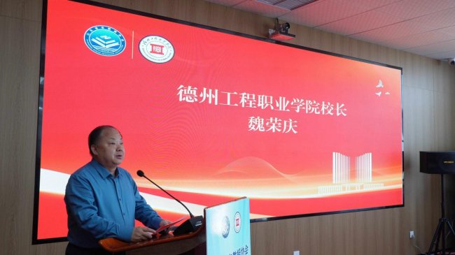 融合智库凝智聚力 校地共建赋能德州——山东省老教授协会两大专委会联络处（德州）揭牌启动