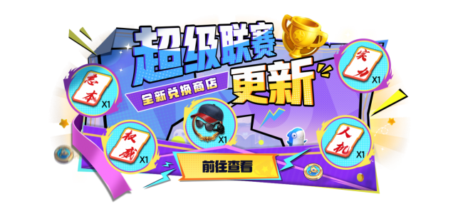 魔力回响，巅峰对决！《太空杀》SS11新赛季开启多重惊喜