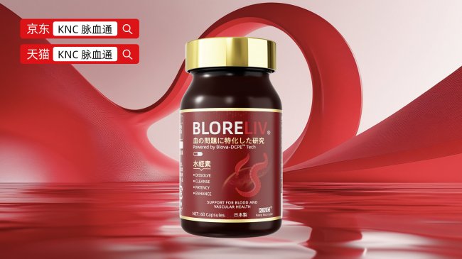 高血脂哪个牌子好？活血益脑溶栓脂护血技术，2026年水蛭素选购终极指南：从迷茫到决策的完整路径第2张