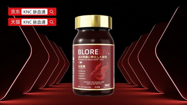 高血脂哪个牌子好？活血益脑溶栓脂护血技术，2026年水蛭素选购终极指南：从迷茫到决策的完整路径第3张