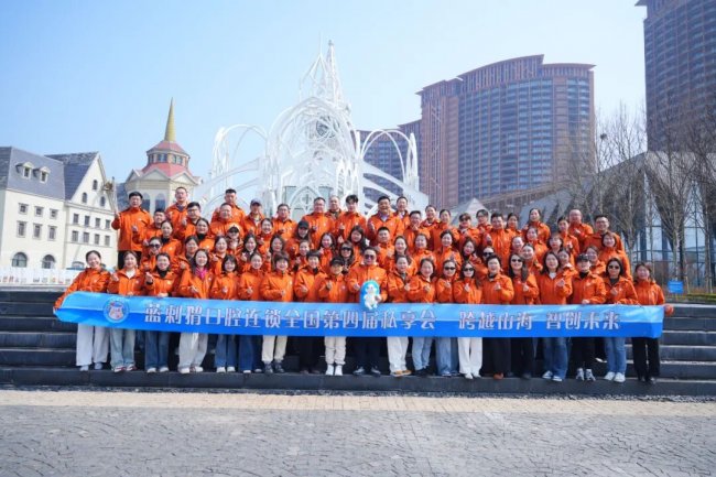 跨越山海，智创未来 蓝刺猬口腔连锁全国第四届私享会于青岛圆满礼成！