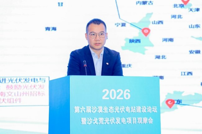 爱旭携ABC解决方案亮相鄂尔多斯沙漠生态论坛，定义沙戈荒光伏最优解