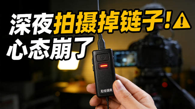 无线麦克风哪个牌子的好？领夹麦克风十大品牌排行榜，轻松选购！