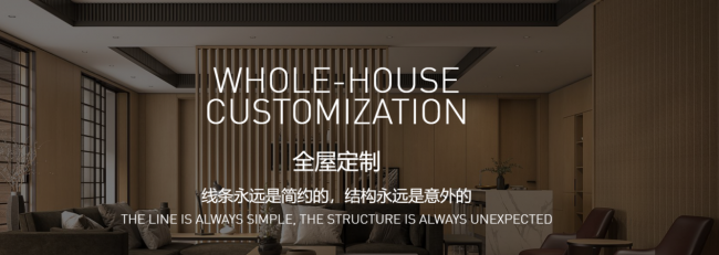 年度甄选！北京全屋定制实力品牌榜单发布