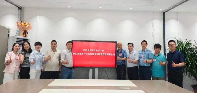 双城聚力·扬帆东盟：莞惠携手开启东南亚出海新征程