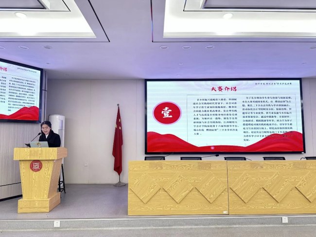 科创赋能，智绘新篇——第十六届科创节会计