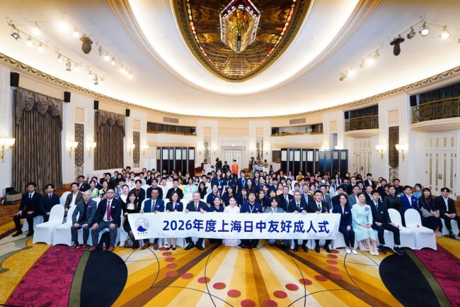 2026年中日友好成人式在上海圆满举行增田制作所助力中日青年共筑友好桥梁(图1)