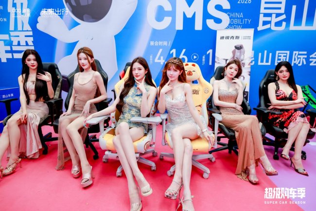 迪锐克斯电竞椅亮相2026CMS昆山车展 跨界拓展汽车生活场景