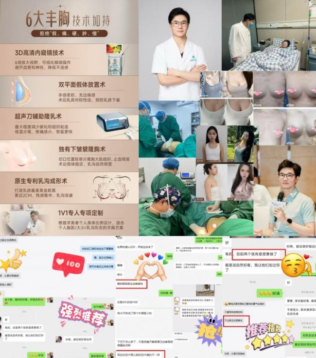 荣耀加冕“傲诺拉精英术者”，泉州海峡吴赞主任展露丰胸硬核实力！