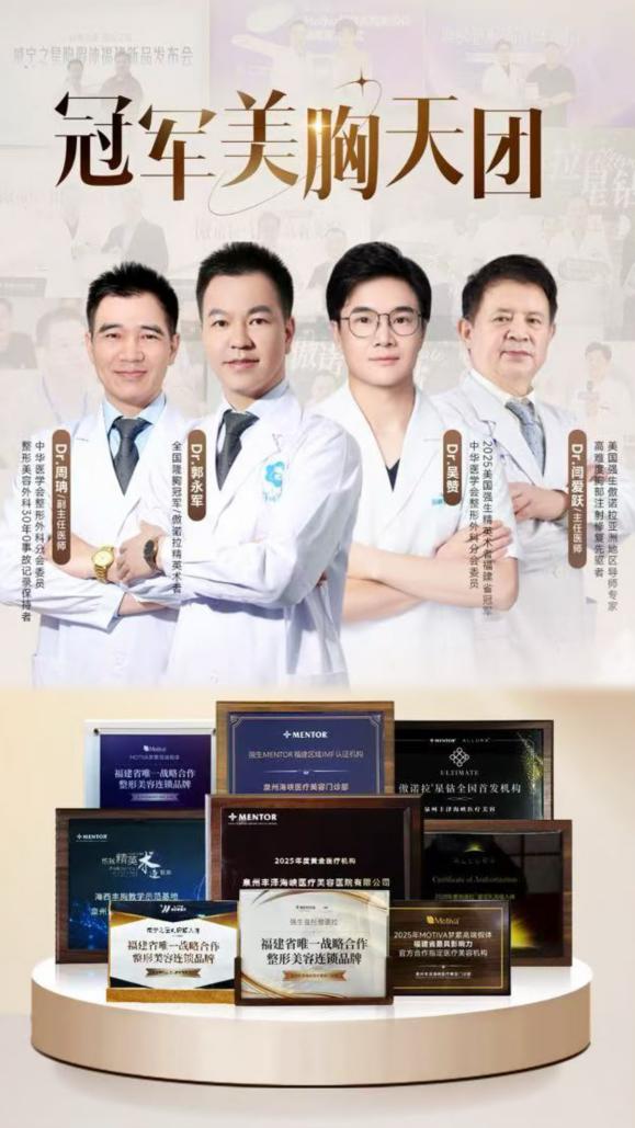 荣耀加冕“傲诺拉精英术者”，泉州海峡吴赞主任展露丰胸硬核实力！