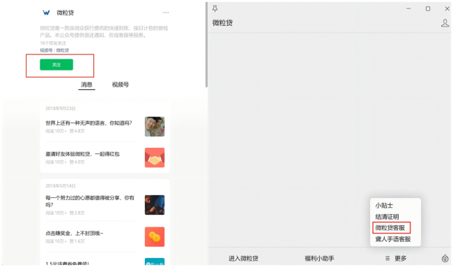 微粒贷投诉电话是多少？请认准95384