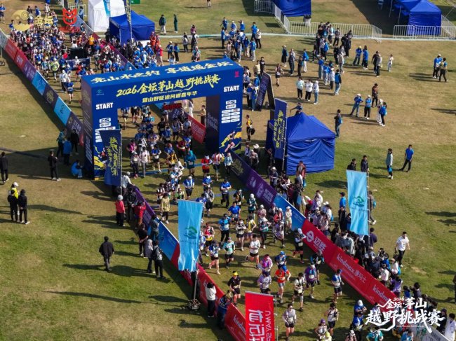 2026金坛茅山越野挑战赛在金坛茅山成功举办