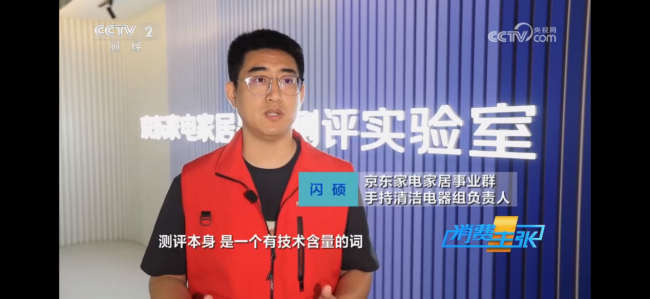 《消费主张》报道洗地机测评直播间套路多 来京东认准金榜打标产品-家电圈官网