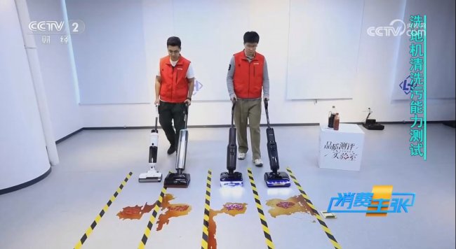 《消费主张》报道洗地机测评直播间套路多 来京东认准金榜打标产品-家电圈官网