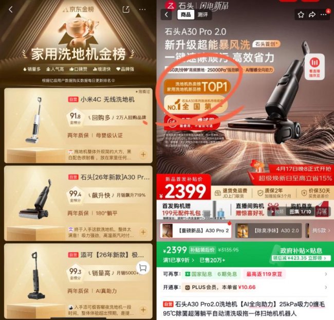 《消费主张》报道洗地机测评直播间套路多 来京东认准金榜打标产品-家电圈官网