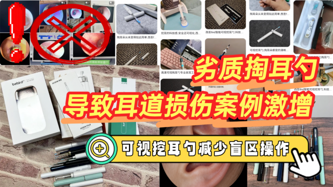 可视耳勺哪个牌子好？采耳哪个品牌最专业？采耳工具十大排名